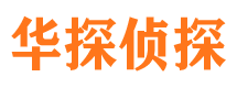 天津找人公司